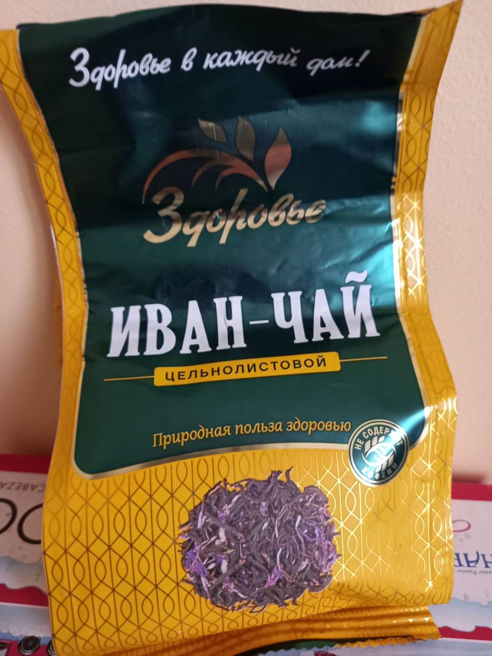 Gauromečio arbata